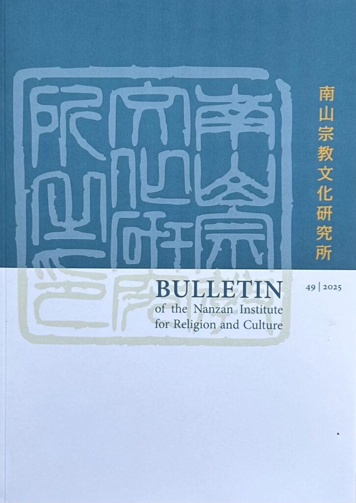 Article Nanzan (couverture)