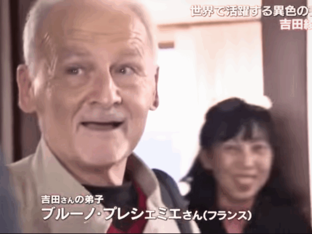 Bruno (arrivée chez Yoshiko)