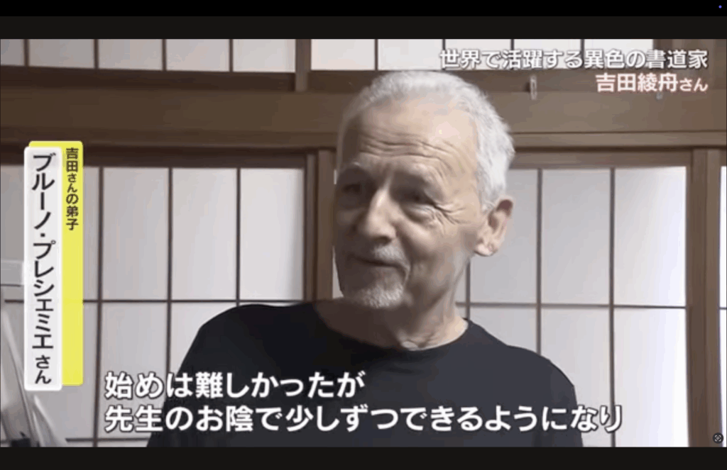 Bruno (interview OHK 2)